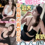 彰化定點茶-婼彤