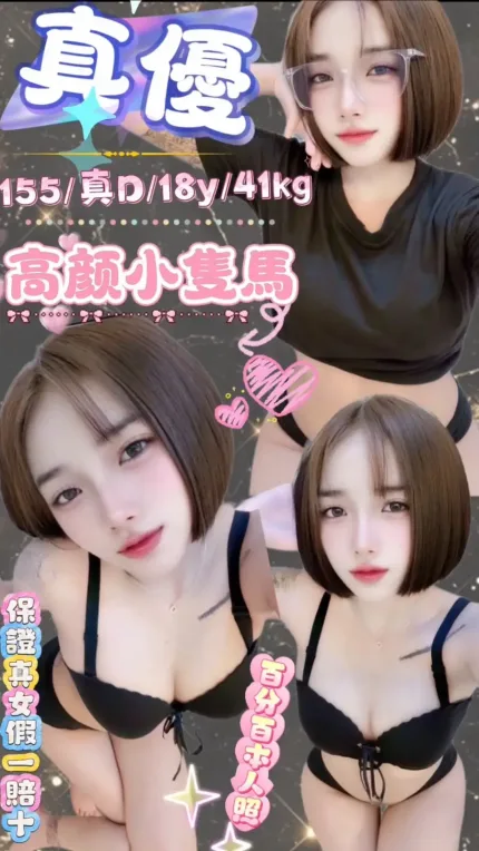 台北定點茶-真優