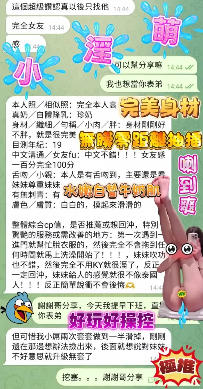 高雄定點茶-小淫萌