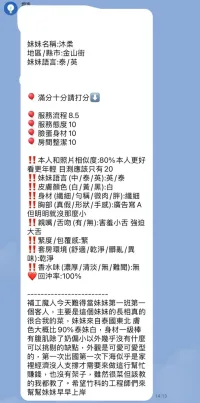 新竹定點茶-沐柔