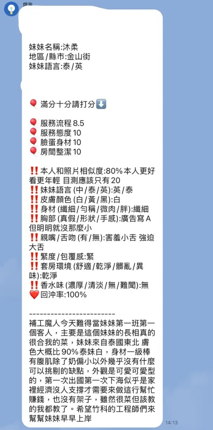 新竹定點茶-沐柔