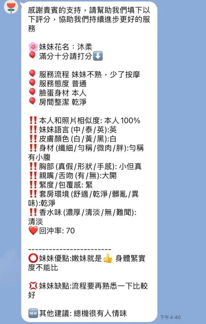 新竹定點茶-沐柔