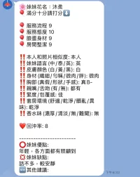 新竹定點茶-沐柔