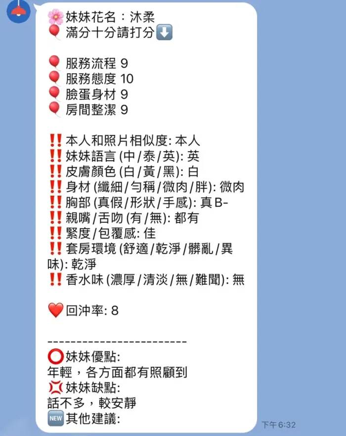 新竹定點茶-沐柔