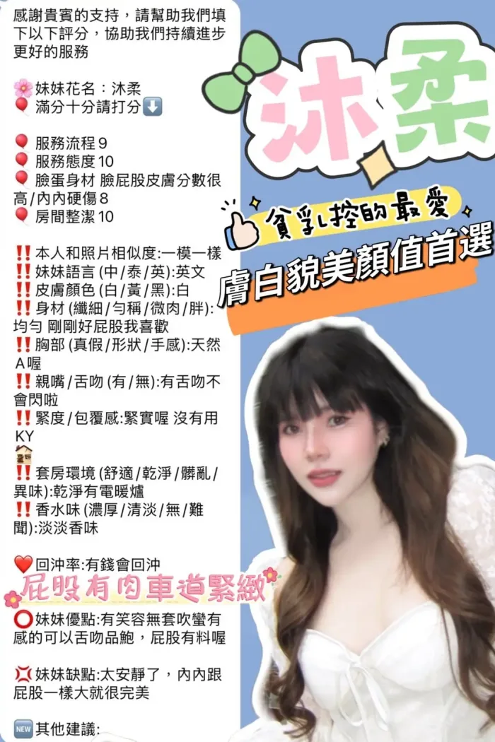 新竹定點茶-沐柔