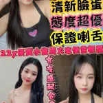 新竹定點茶-珍珍