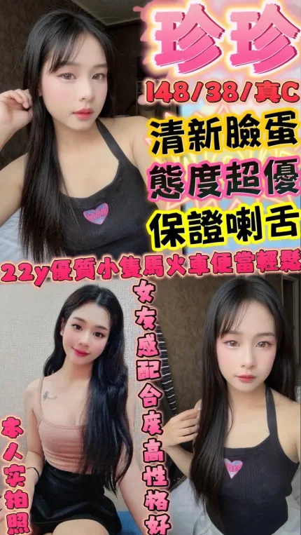 新竹定點茶-珍珍