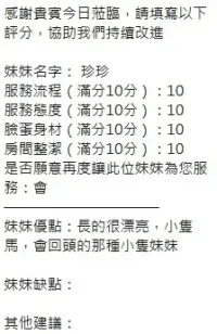 新竹定點茶-珍珍