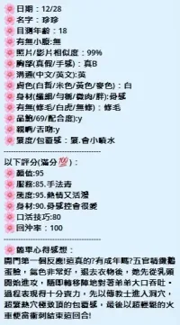 新竹定點茶-珍珍