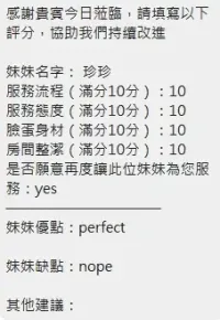 新竹定點茶-珍珍