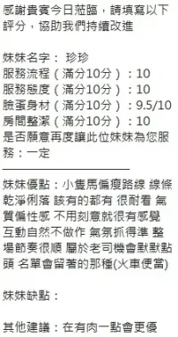 新竹定點茶-珍珍