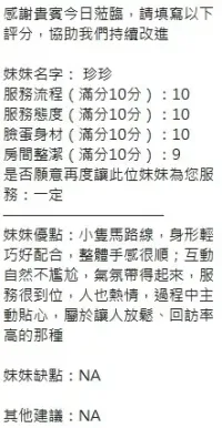 新竹定點茶-珍珍