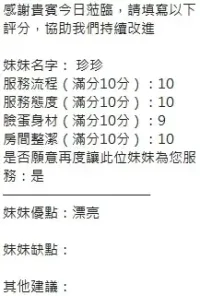 新竹定點茶-珍珍