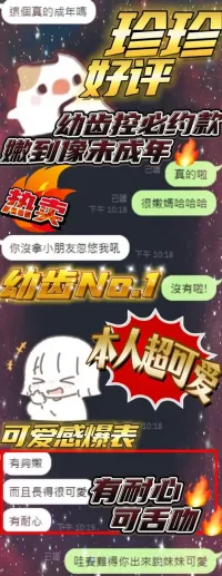 新竹定點茶-珍珍