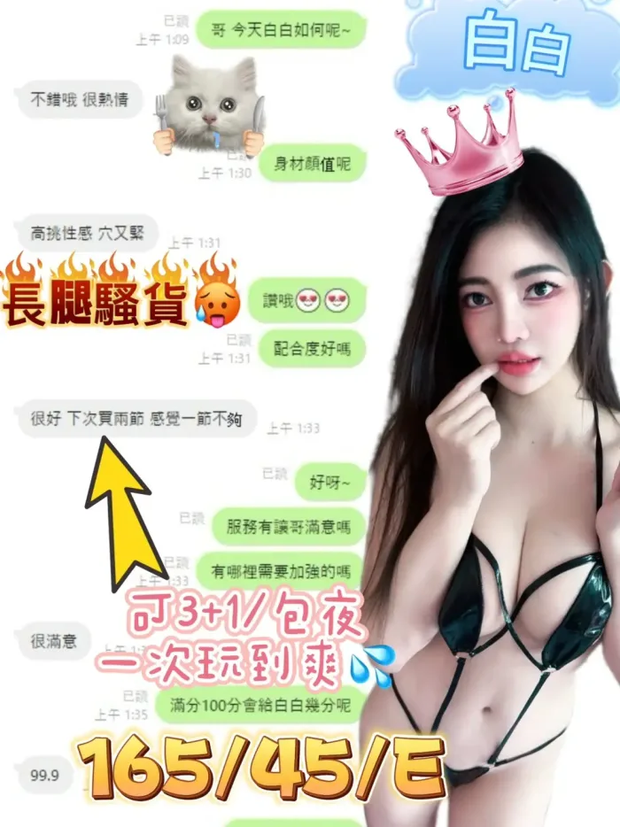 台中定點茶-白白