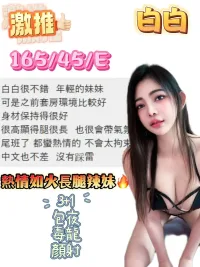 台中定點茶-白白