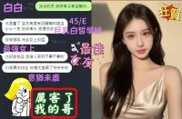 台中定點茶-白白