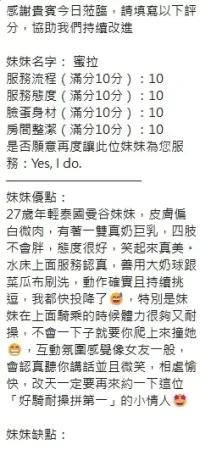 新竹定點茶-蜜拉