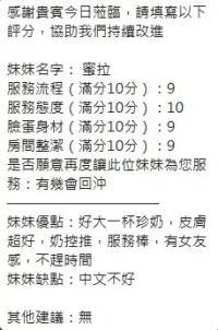 新竹定點茶-蜜拉