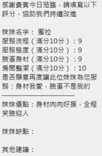 新竹定點茶-蜜拉