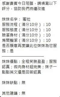 新竹定點茶-蜜拉