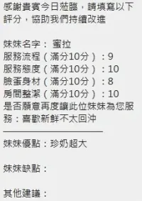 新竹定點茶-蜜拉