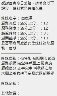 新竹定點茶-蜜拉