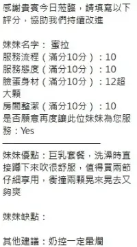 新竹定點茶-蜜拉