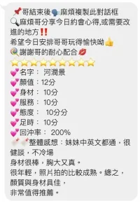 桃園定點茶-河潤景