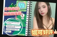 台南定點茶-妮可