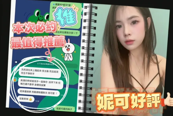 台南定點茶-妮可