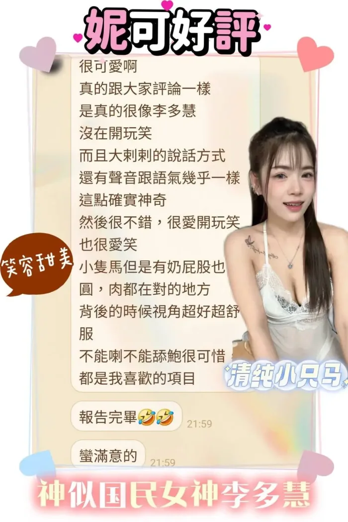 台南定點茶-妮可