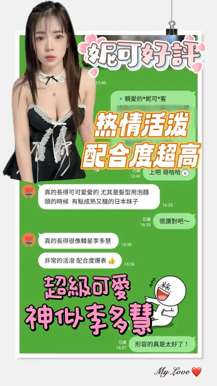 台南定點茶-妮可