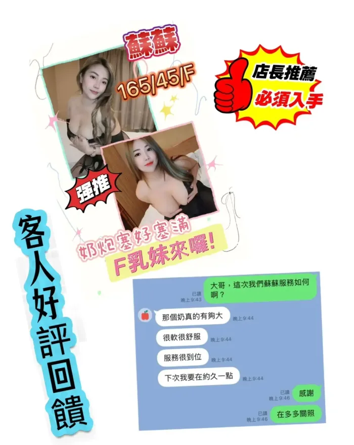 台南定點茶-蘇蘇