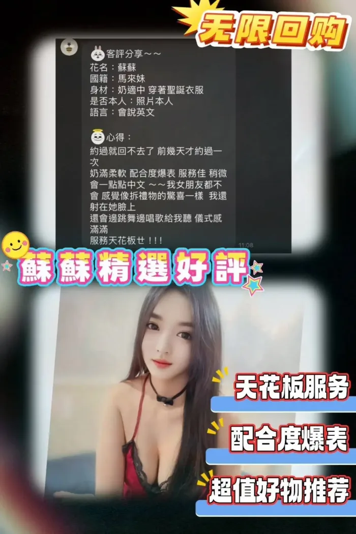 台南定點茶-蘇蘇