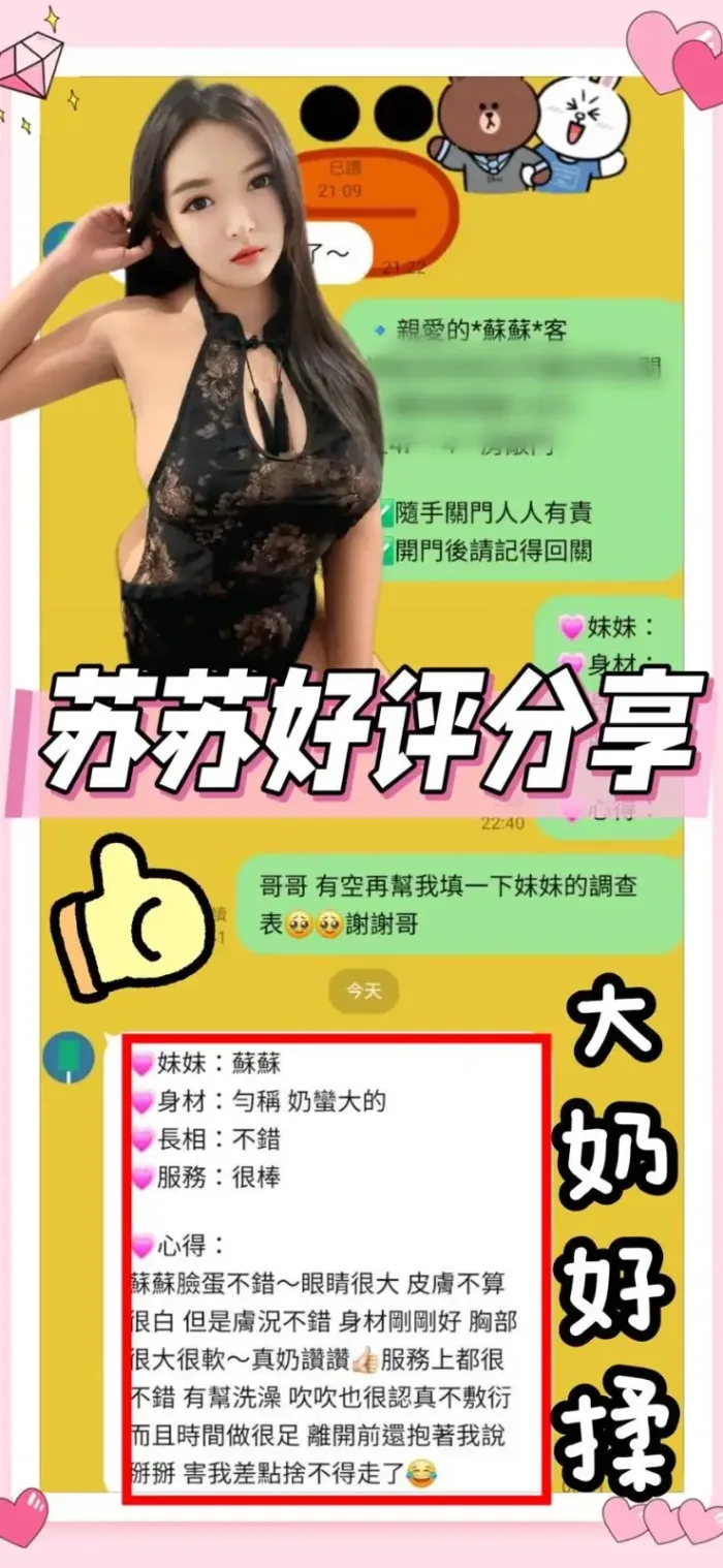 台南定點茶-蘇蘇