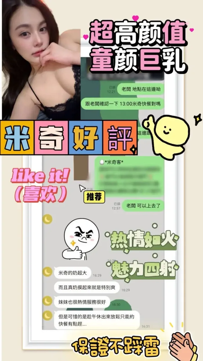 台南定點茶-米奇