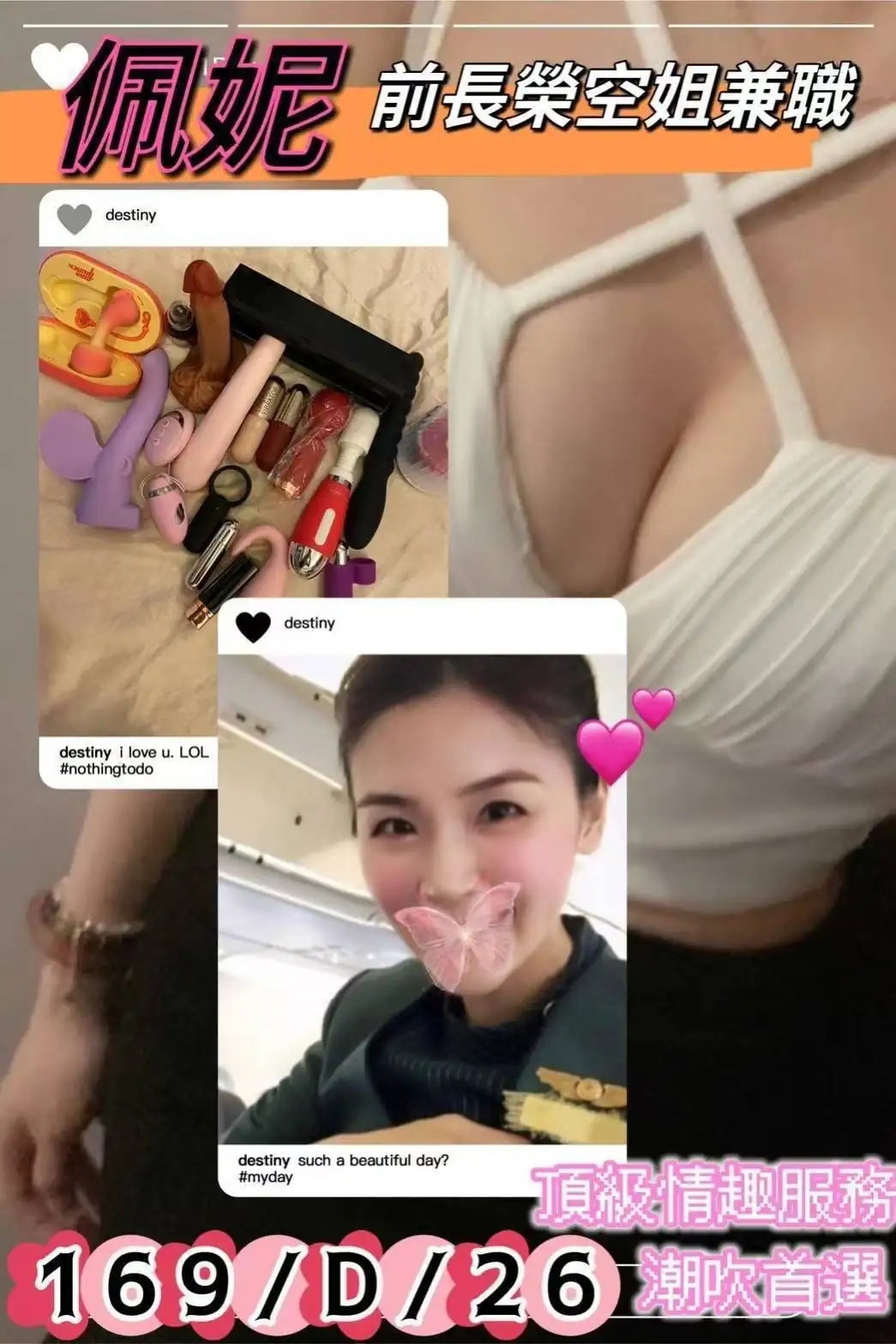 台北外送茶-佩妮 台北外送茶-佩妮