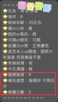 南投定點茶-奈香