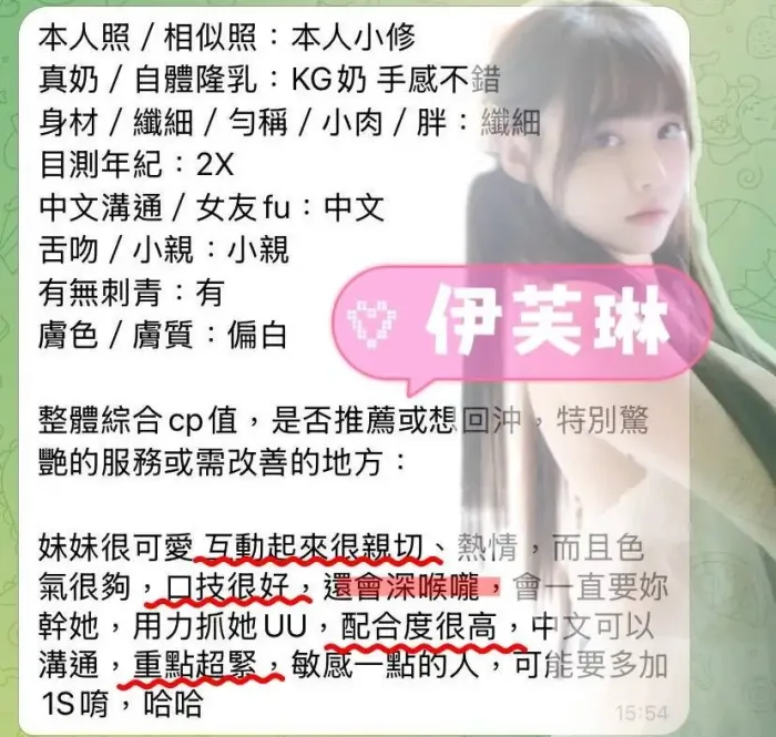 台南定點茶-伊芙琳