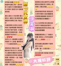 台南定點茶-伊芙琳