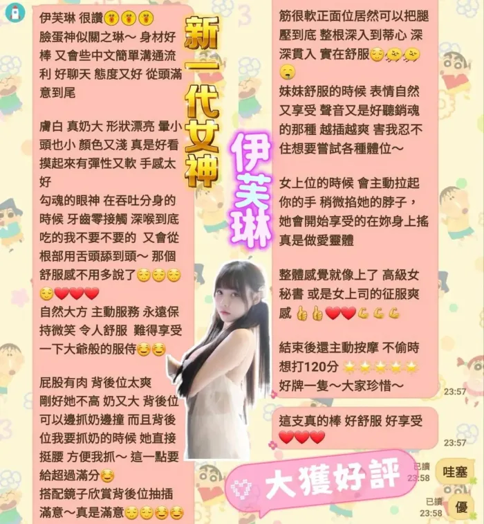 台南定點茶-伊芙琳