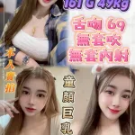 新北定點茶-G奶球