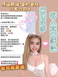 桃園定點茶-黛娜瑞莎