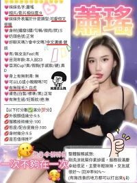 新竹定點茶-蕭瑤