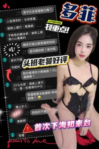 台中定點茶-多菲