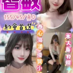 台中定點茶-智敏