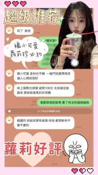 台南定點茶-蘿莉