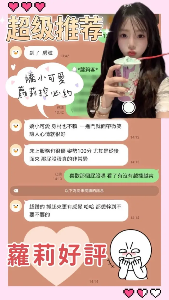 台南定點茶-蘿莉