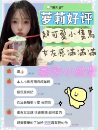 台南定點茶-蘿莉